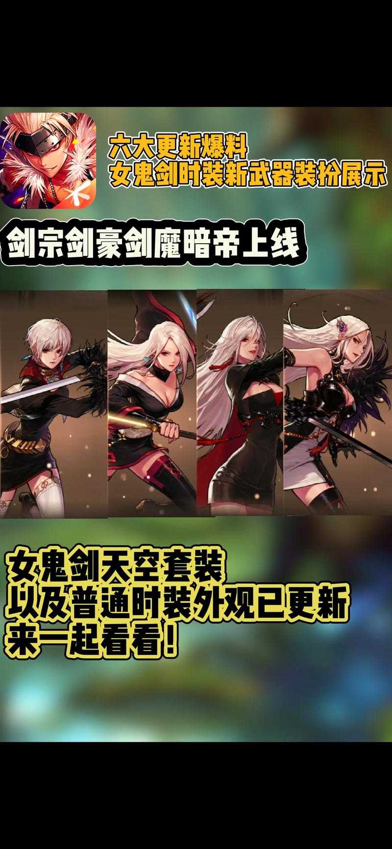 DNF历年武器装扮大全：从经典到稀有的全收集指南