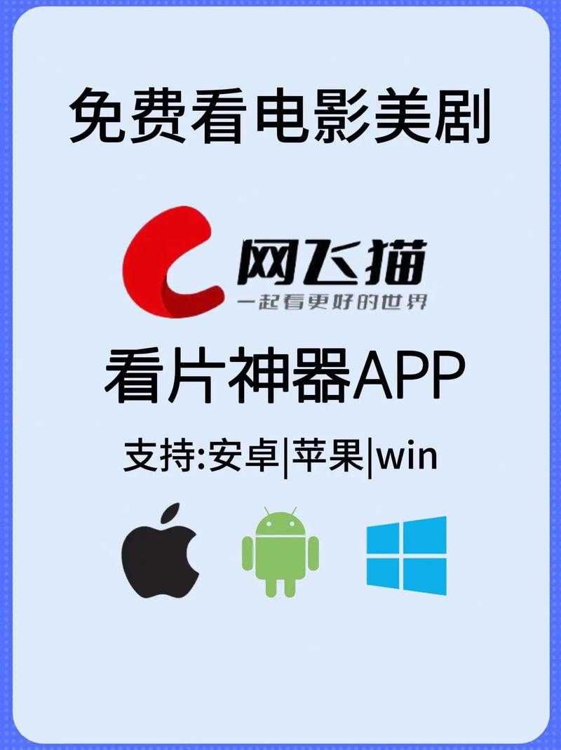 全网搜电视剧软件哪个好？2025最新免费追剧神器推荐
