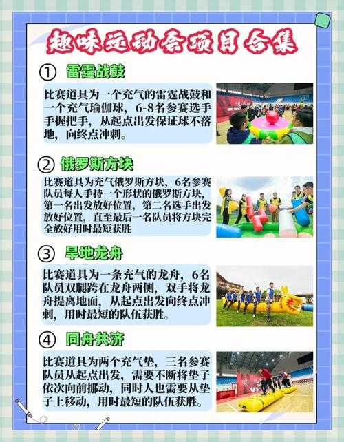 精彩纷呈的100种运动项目,该如何选择并体验它们的魅力?