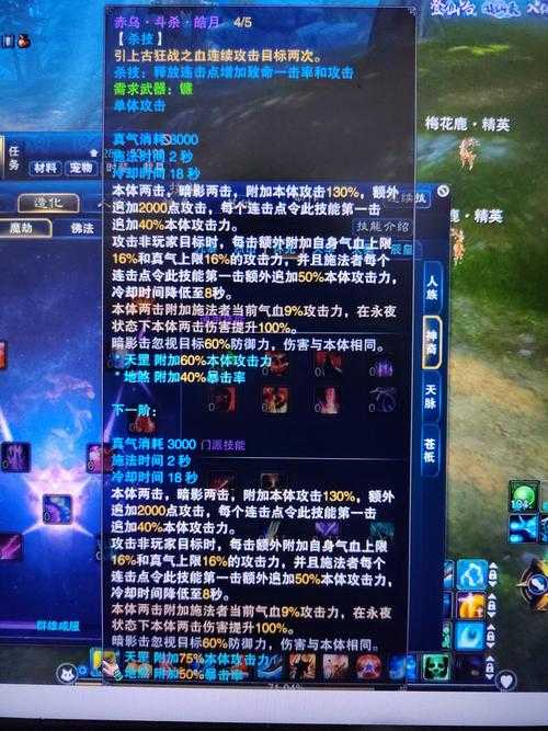 诛仙135装备升级详细步骤及材料需求