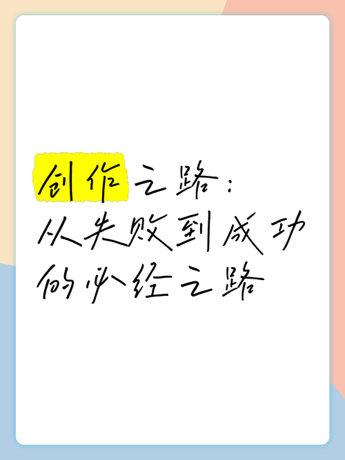 为何扩张之路的创作中断?原因何在?