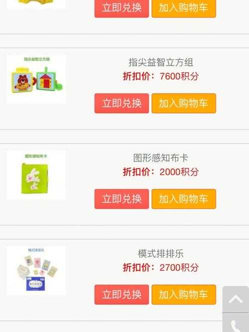 如何兑换积分在移动积分商城官网上?兑换流程详解