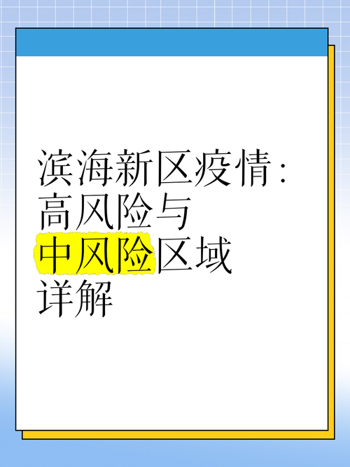 疫情之下,如何了解和管理即将到来的十月疫情高风险区?