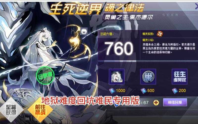 《赛尔号2025终极赛季全攻略》核心要点速览