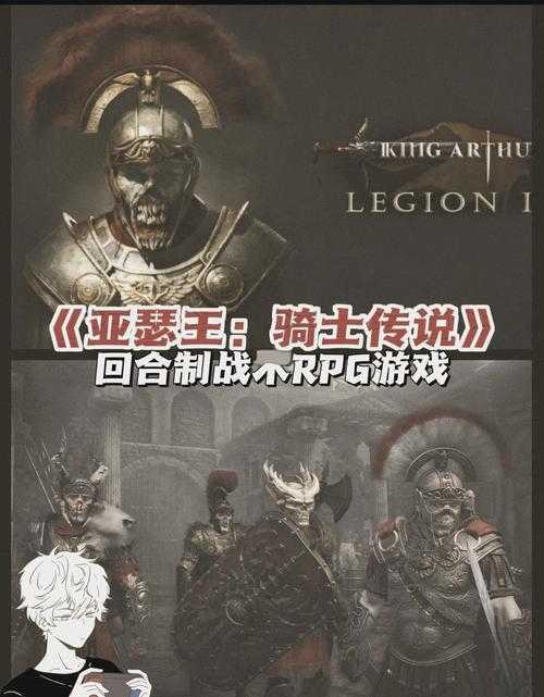亚瑟王电影剧情解析:传奇王者背后的权谋与宿命