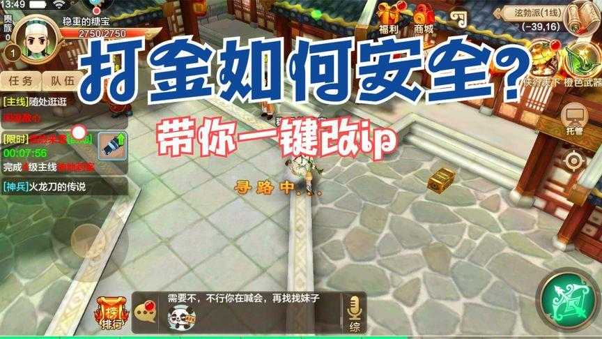 热血江湖2025防兔干扰生存全攻略