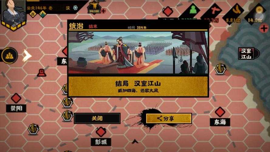 无悔华夏秦楚汉楚国怎么玩