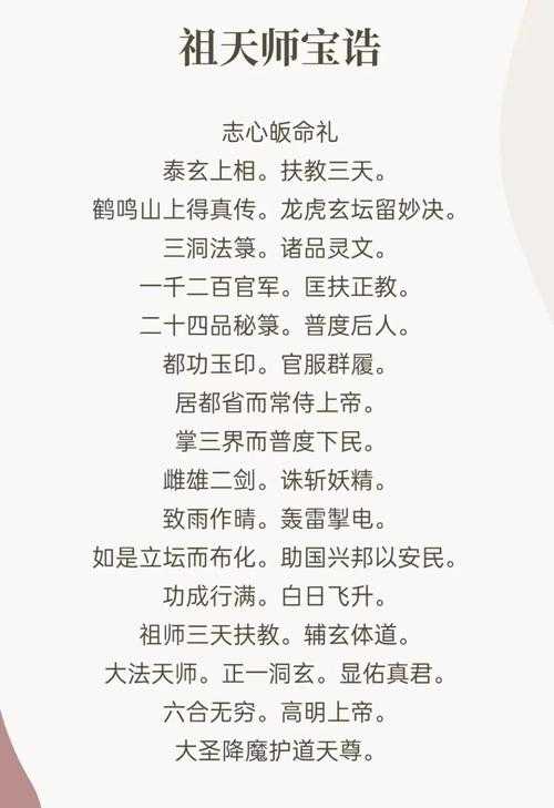 张教主是什么意思?揭秘张教主称号的由来与含义