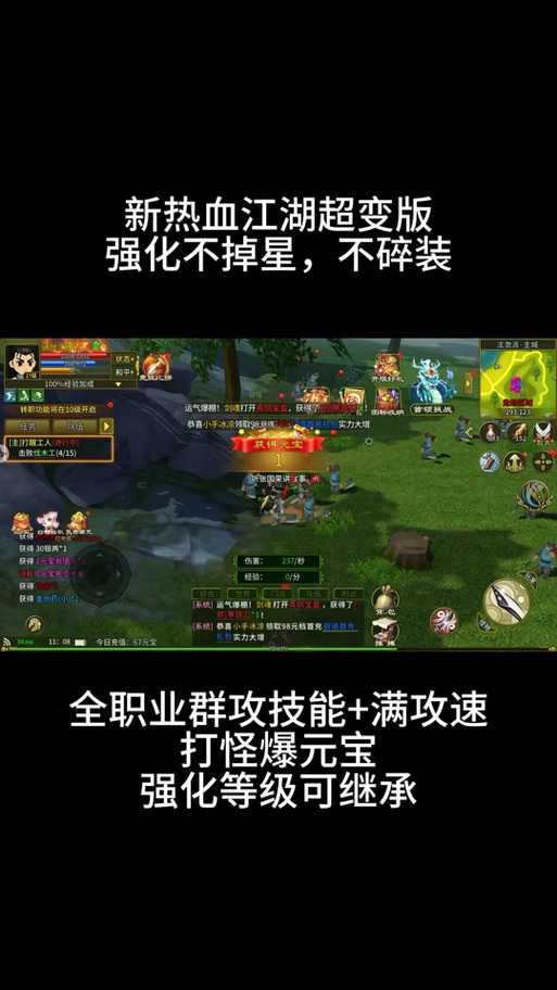 热血江湖碎片化逆袭：青铜到黑马的实战数据逆袭