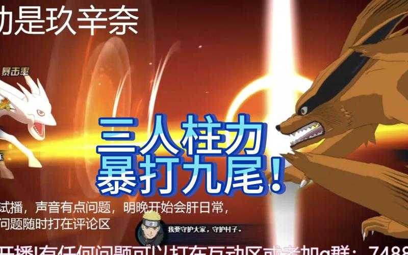 以下是对《火影忍者OL》防御位战术指南的优化与深度解析(基于2025年9月版本):