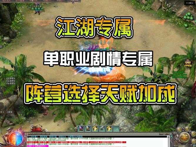 根据《热血江湖2025职业大数据报告》及版本更新内容,现整理出以下职业策略指南,帮助玩家高效提升实战表现: