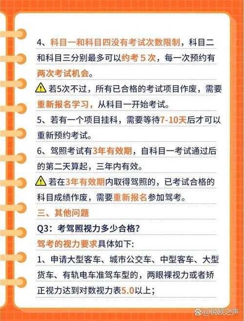 公交通和驾校怎么样？2025年最新评价与报名指南