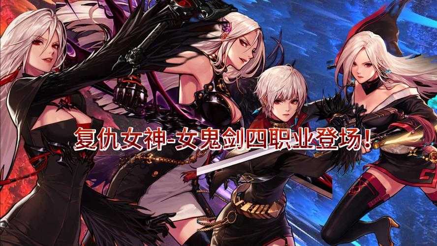 女鬼剑觉醒版本更新后还值得吗
