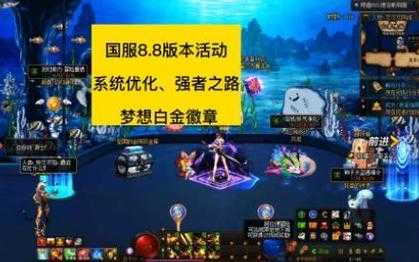 DNF白金徽章消失引策略转型与玩家生态剧变