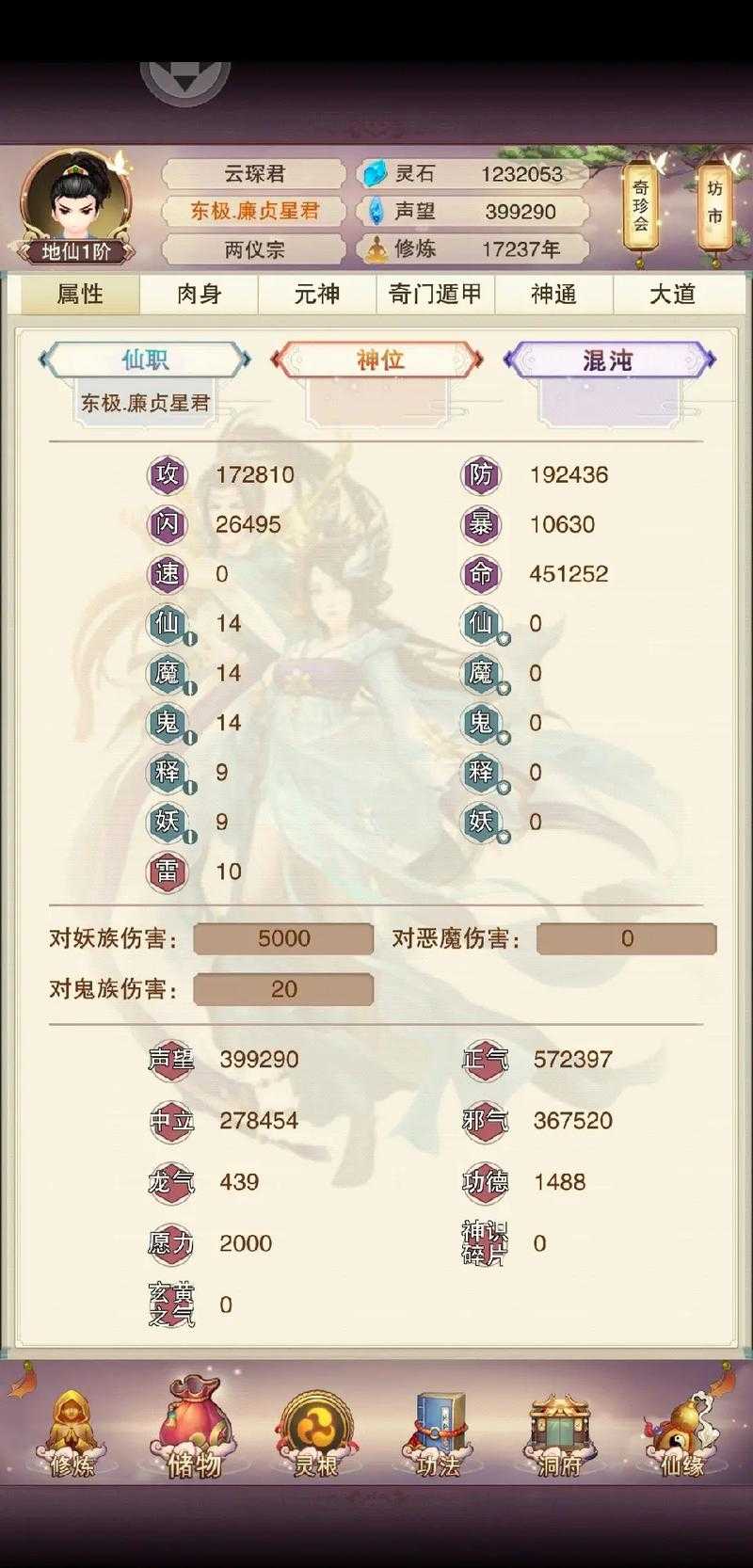 想不想修真雷抗功法要不要学