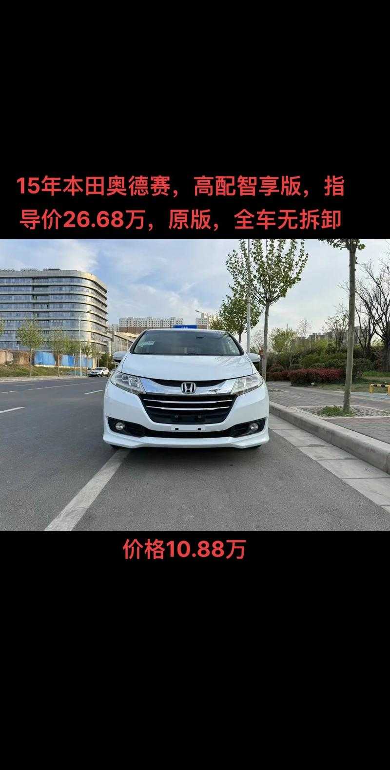 二手奥德赛轿车价格查询:如何评估与购买车况良好的二手车?