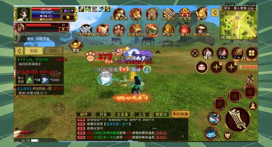 热血江湖手游飞升精锻2025最新全攻略
