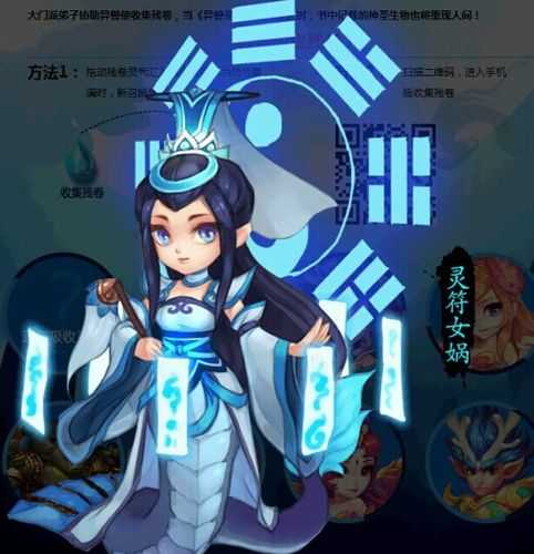如何巧妙运用灵符女娲与大魔力套在游戏中取得优势?