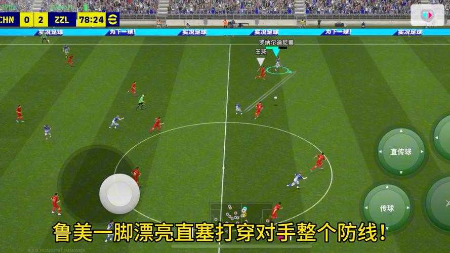 新手必看:掌握实况足球2017的秘诀