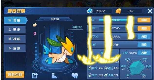 赛尔号乌力萨2025星域装备与PVP胜率指南