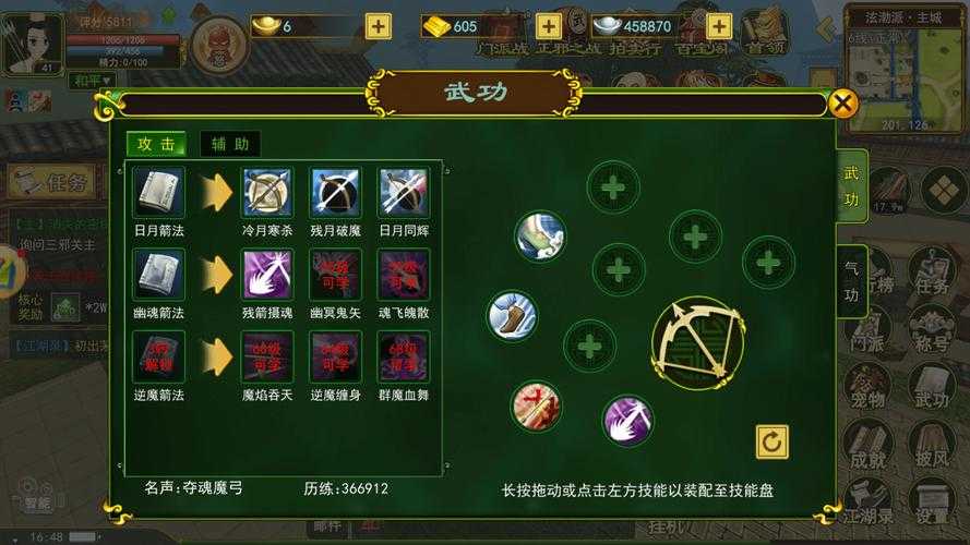 热血江湖手游环境藏宝效率提升攻略