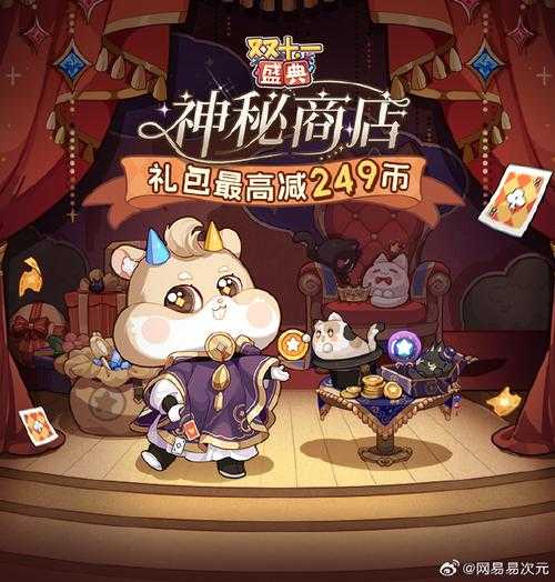 阿卡丽神秘商店11月惊喜开启,有什么惊喜好物?