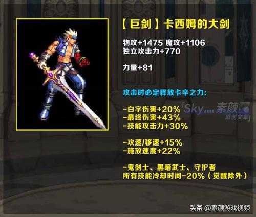 100级光剑与巨剑实战对比:性能差异解析?