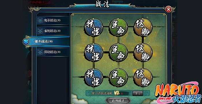 《火影忍者OL》2025体力药水购买使用指南