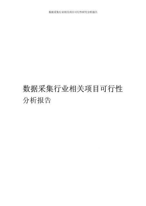 （以下为基于数据的深度分析报告）
