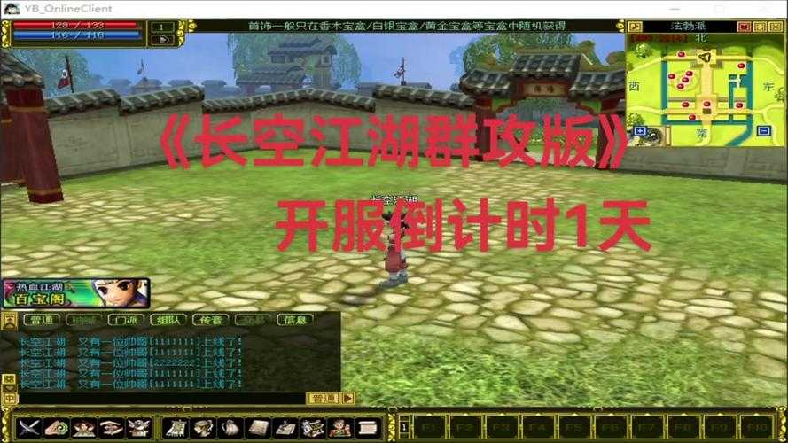 《热血江湖》微信版2025年80级等级上限解析