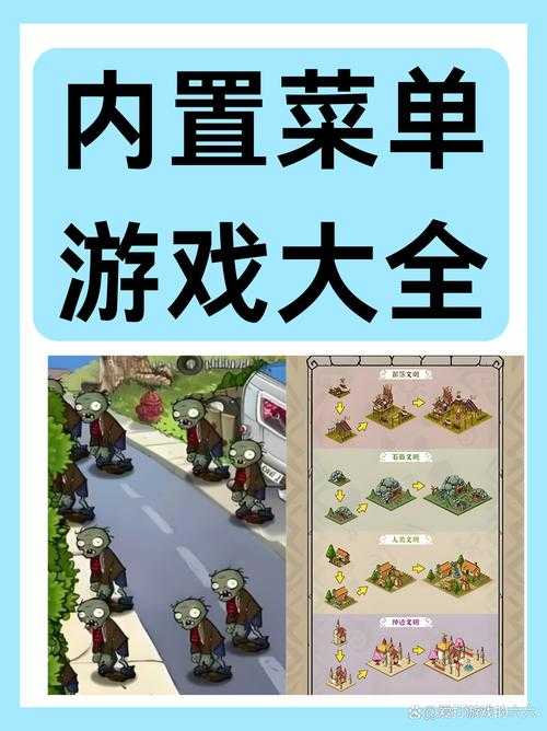 快速上手探索最新游戏的内置功能菜单