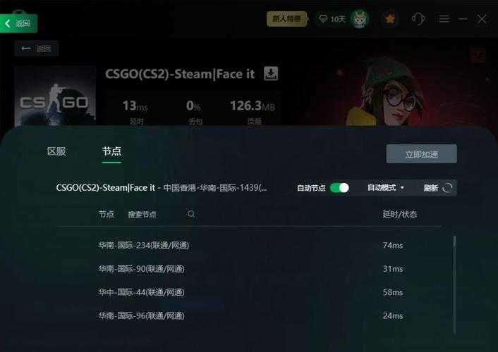2025年CSGO连接服务器超时问题全解析