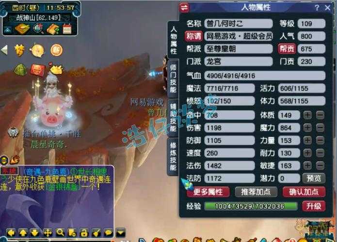 如何完成109级龙宫任务?所需达标属性有哪些?