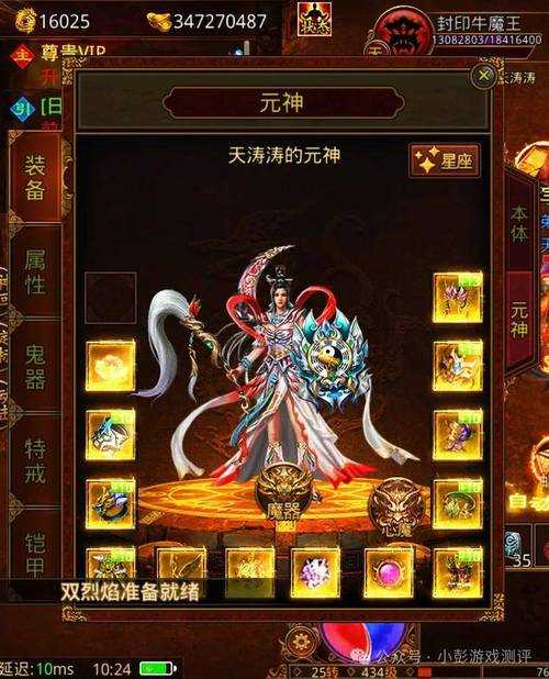 《页游传奇世界》2025元神实战养成全攻略
