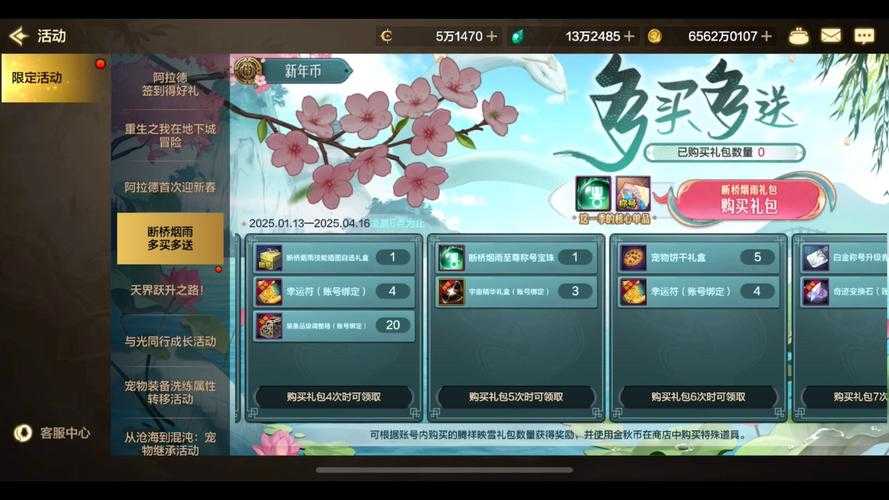 DNF 2022-2025元旦礼包对比:从道具销售到成长服务转型