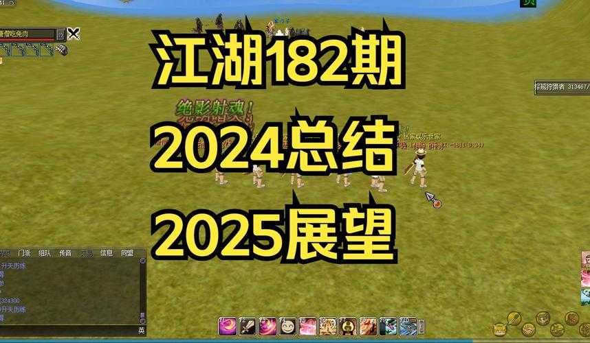 热血江湖2025收集强化全攻略