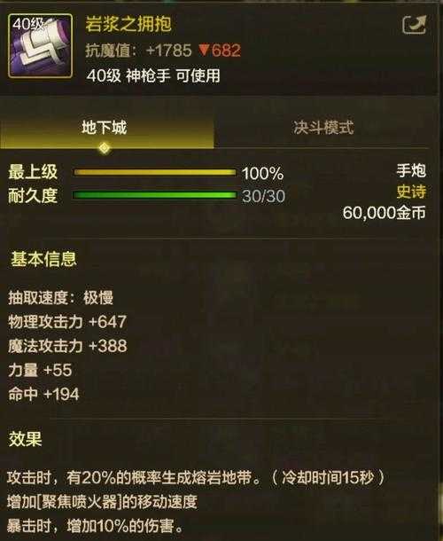 2025年女大枪40级加点属性技能装备实战全攻略