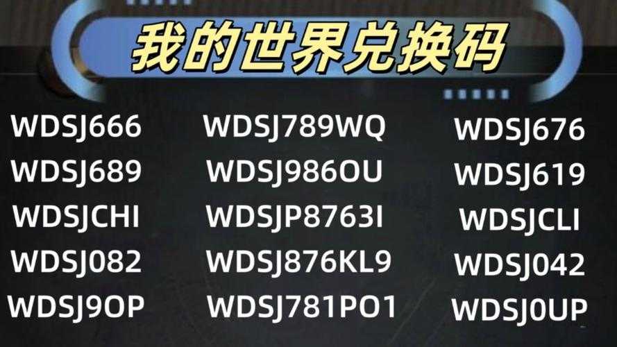 我要养狐妖2021兑换码是多少