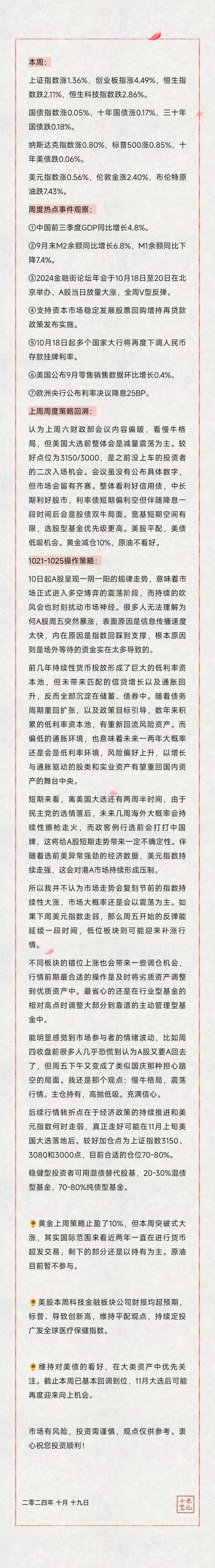 复盘世界杯销售风云:揭秘中国市场胜在何处?如何体验那场盛宴背后的奇迹?