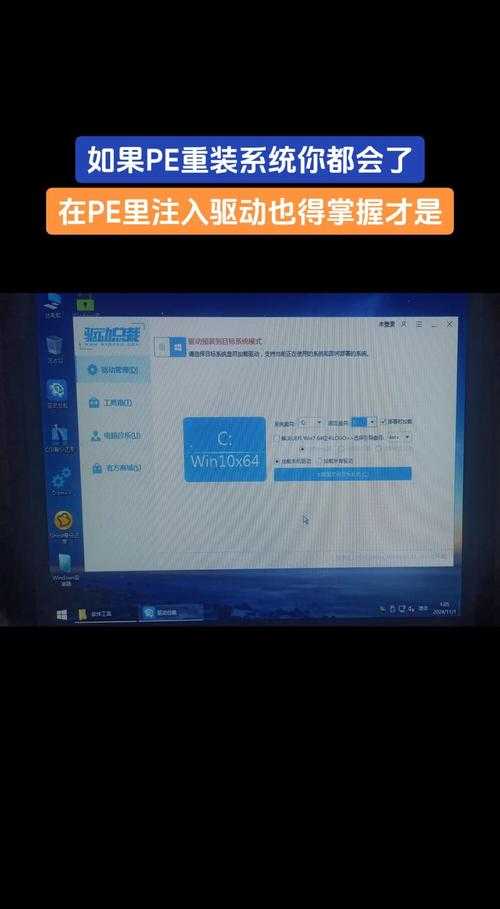 U盘引导系统安装详细图文教程指南