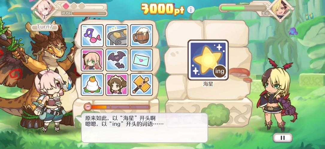 公主连结词语接龙怎么玩