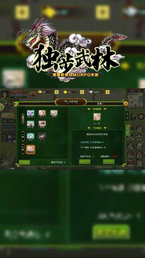 热血江湖2025气功洗练全攻略:流派时间技巧