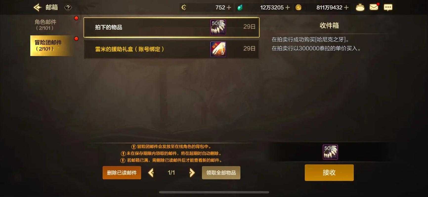 dnf代币券买改名卡要实名认证吗