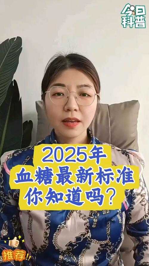 2025年Diibt4技术革新智能血糖管理新纪元
