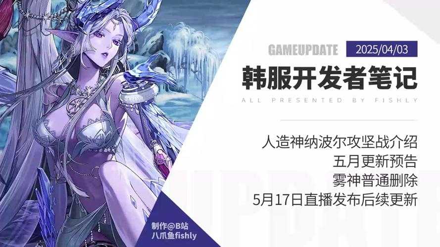 2025 DNF金秋圣职者十年蜕变