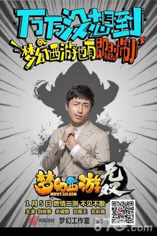 白客化身梦幻西游无双版嘉年华倒计时