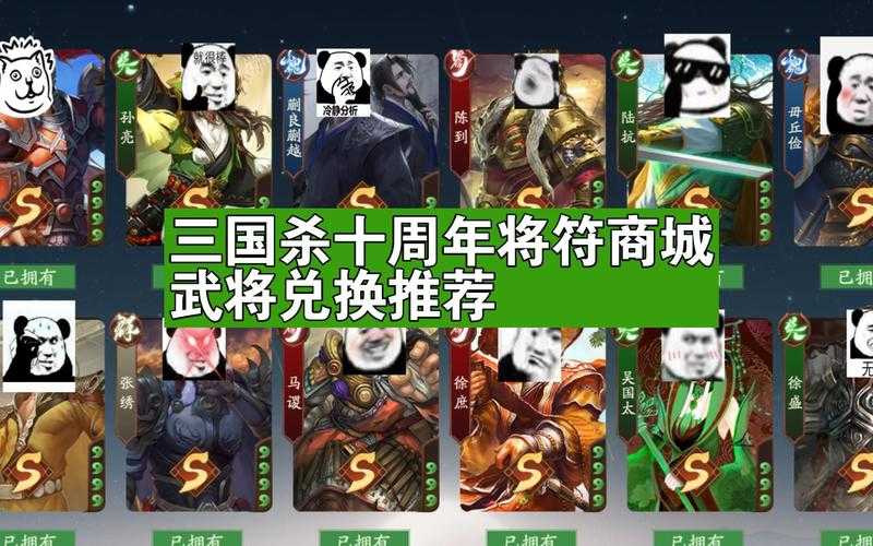 三国杀游戏商城推荐:热门道具与武将购买指南
