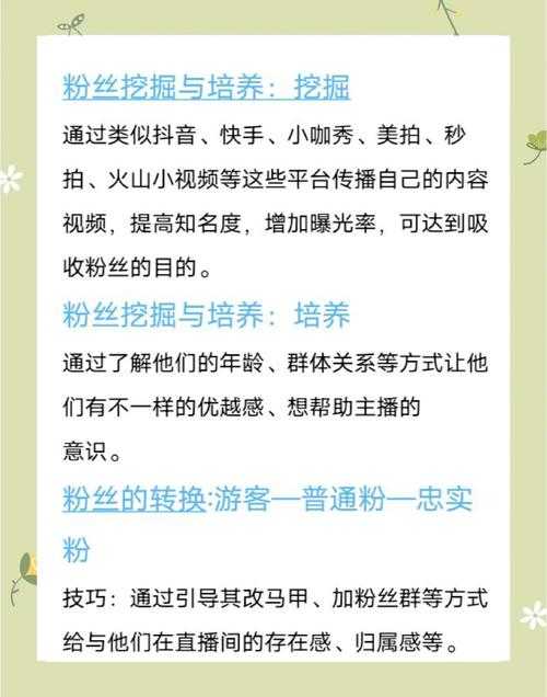 如何巧妙构思,引爆粉丝热情?