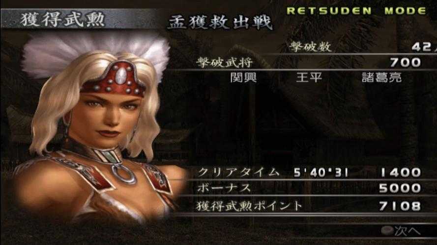 真三国无双3游戏入门,单机版全攻略