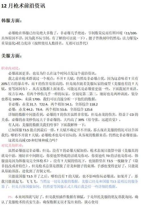 根据提供的信息,以下是对国服召唤流派发展现状的深度分析及建议: